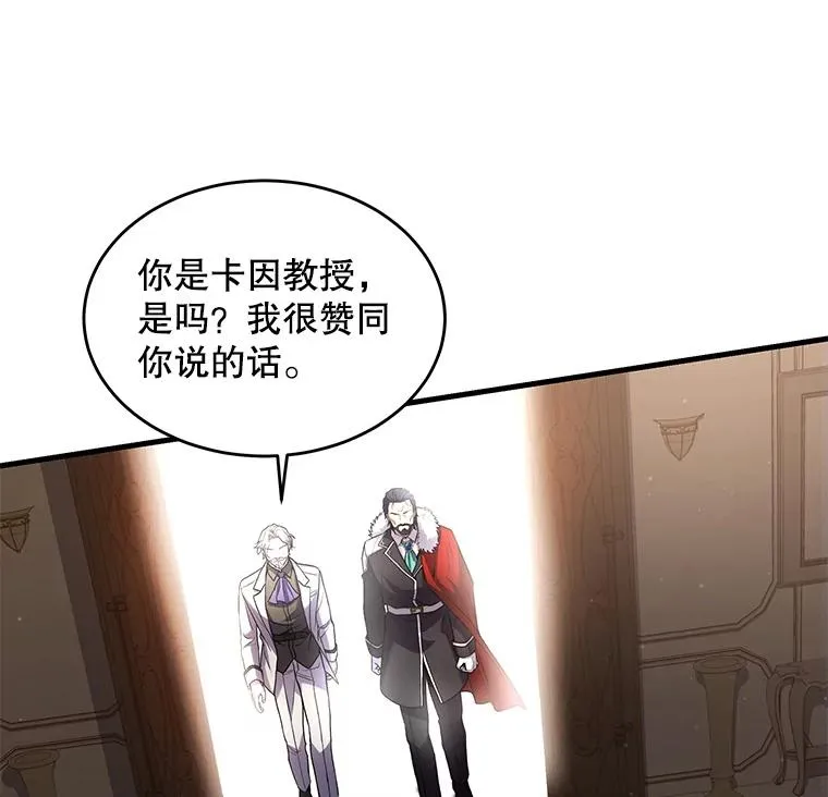 42.惩戒 第131页