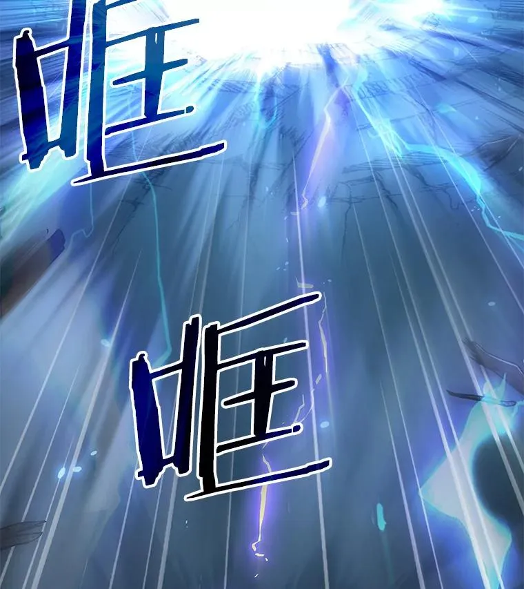 41.雷电对决（2） 第6页