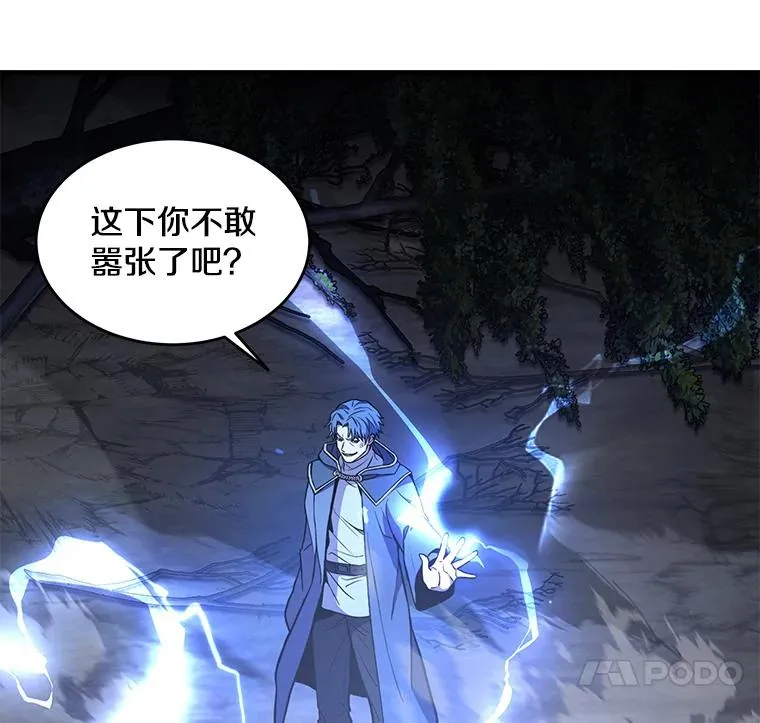 41.雷电对决（2） 第8页
