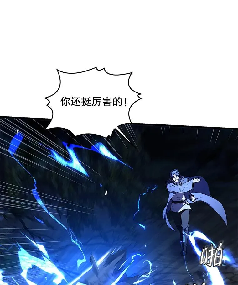 41.雷电对决（2） 第11页