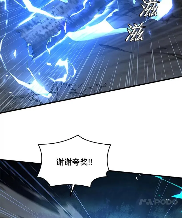 41.雷电对决（2） 第12页