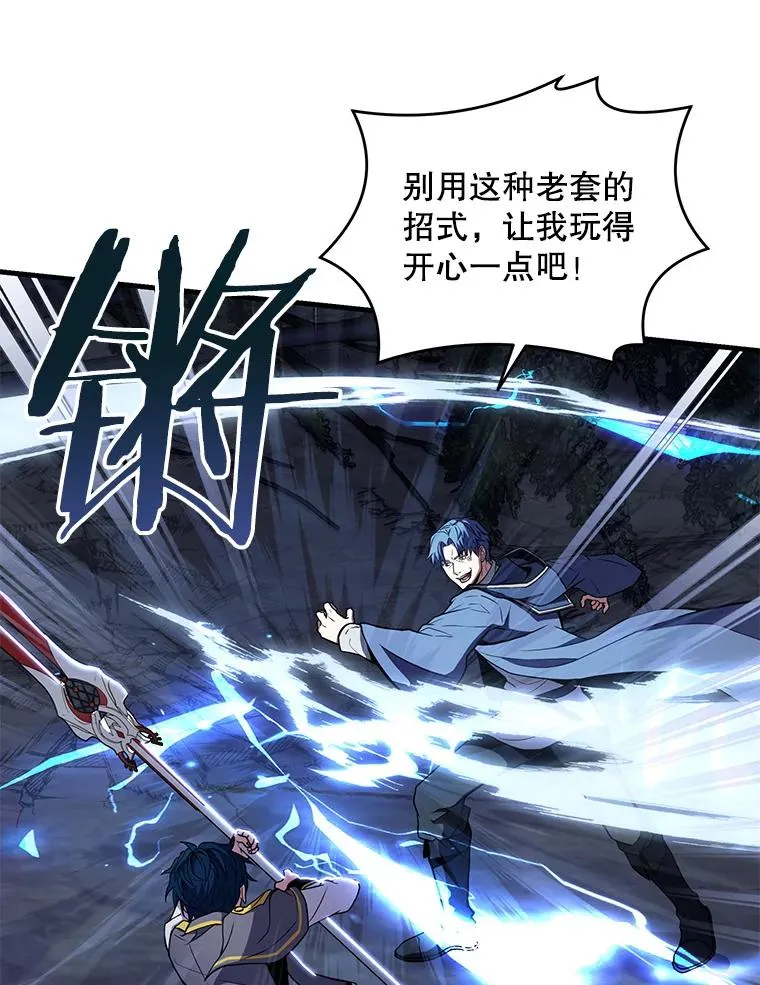 41.雷电对决（2） 第14页