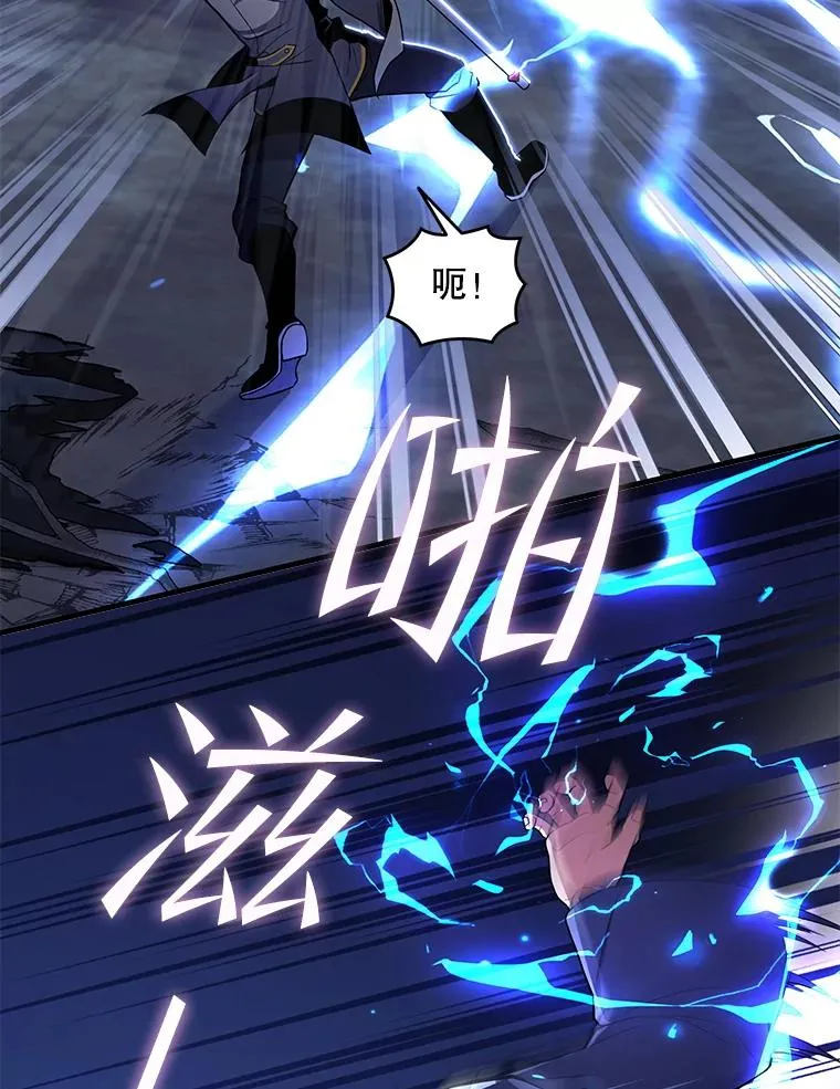 41.雷电对决（2） 第15页