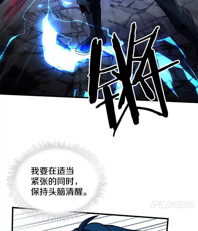 41.雷电对决（2） 第19页