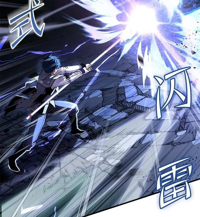 41.雷电对决（2） 第27页