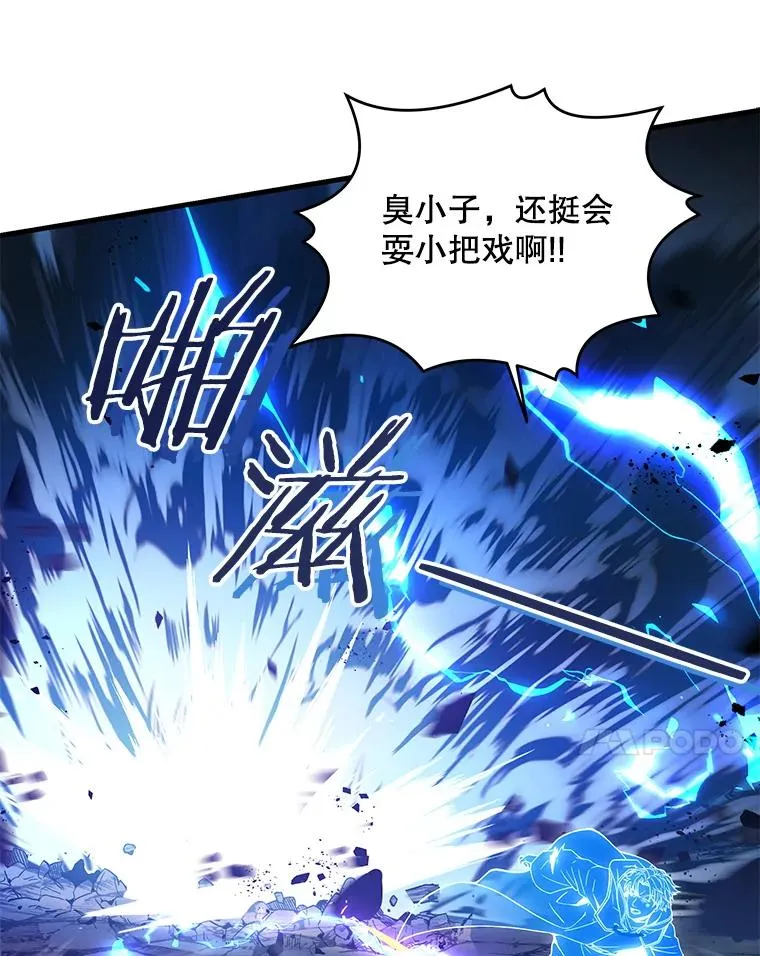 41.雷电对决（2） 第30页