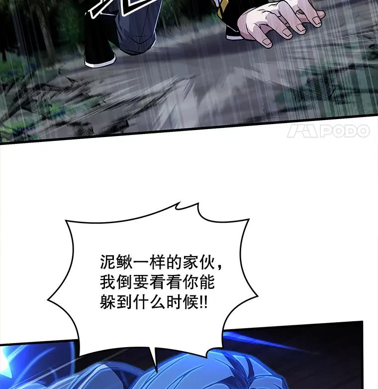 41.雷电对决（2） 第38页
