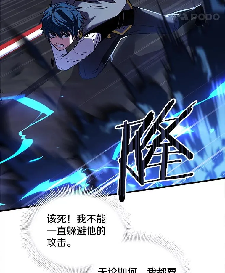 41.雷电对决（2） 第46页