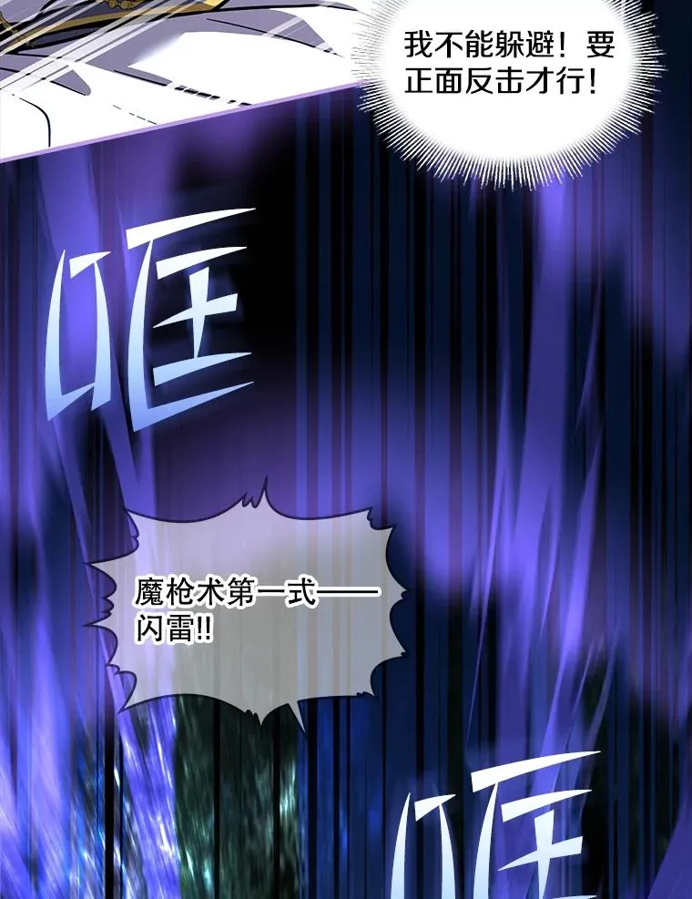 41.雷电对决（2） 第51页