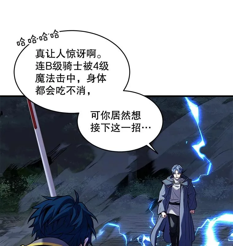 41.雷电对决（2） 第62页