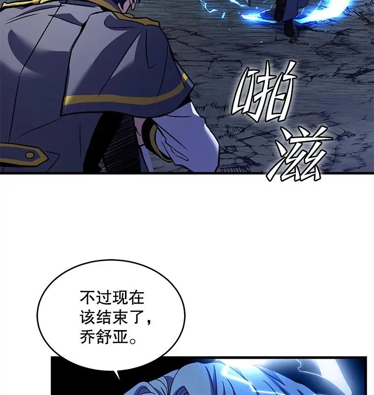 41.雷电对决（2） 第63页