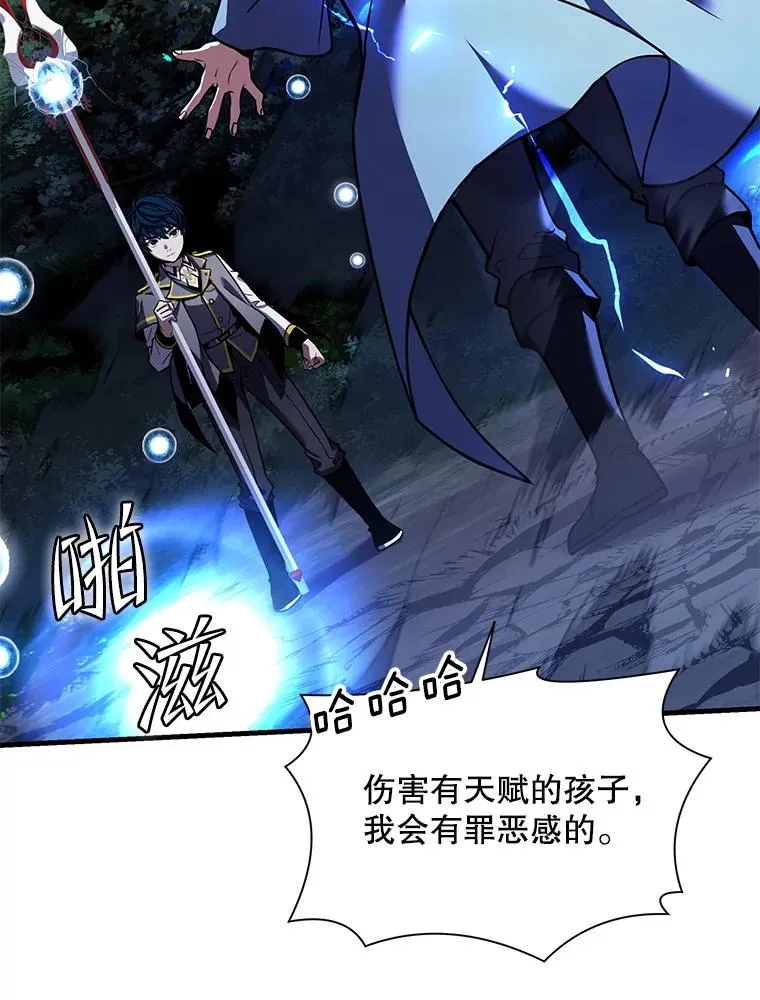 41.雷电对决（2） 第66页