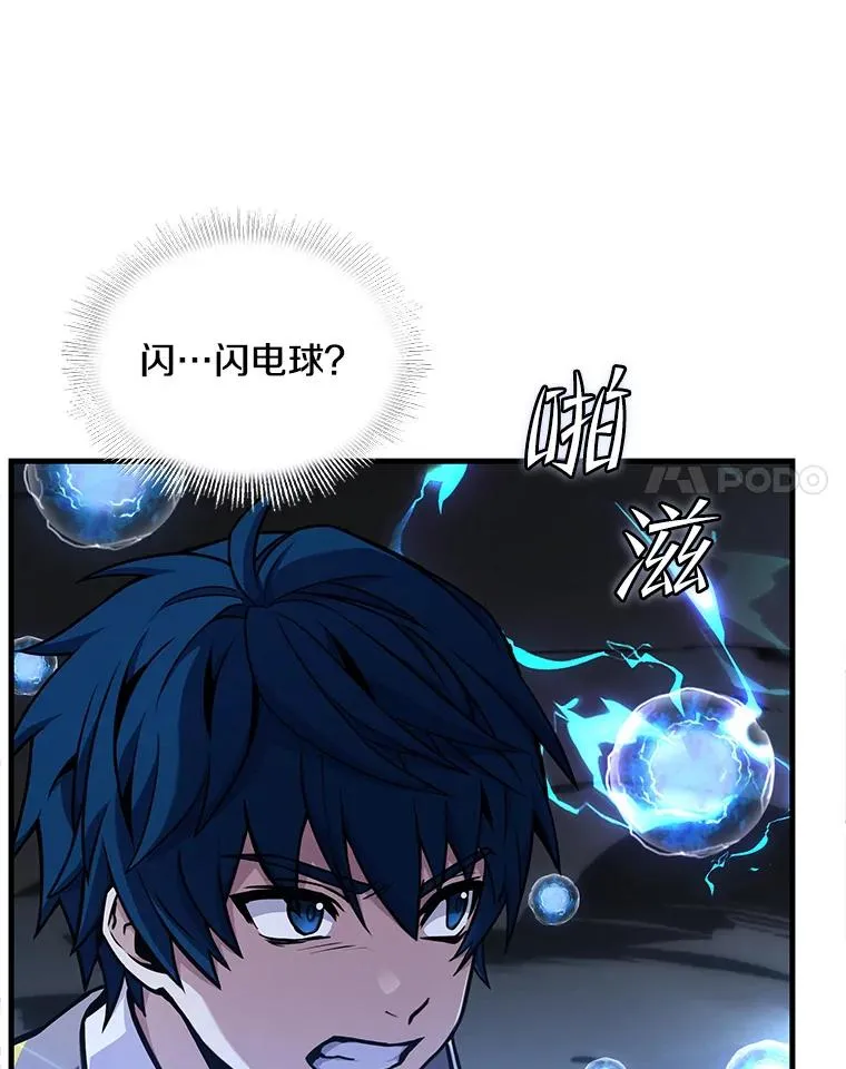 41.雷电对决（2） 第67页