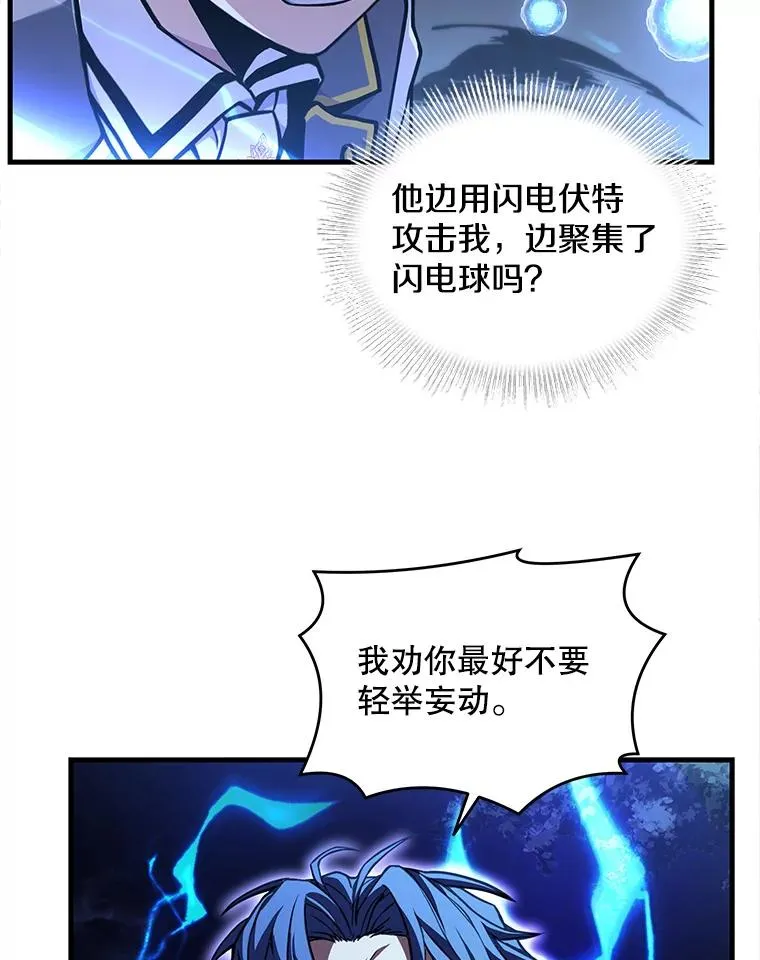 41.雷电对决（2） 第68页