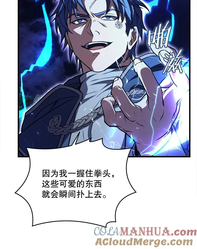 41.雷电对决（2） 第69页