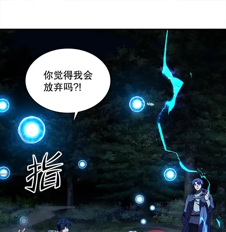 41.雷电对决（2） 第70页