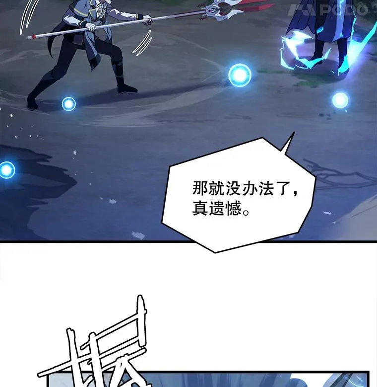 41.雷电对决（2） 第71页