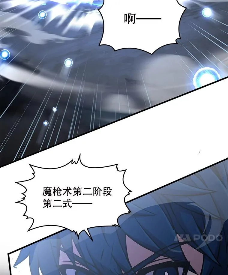 41.雷电对决（2） 第74页