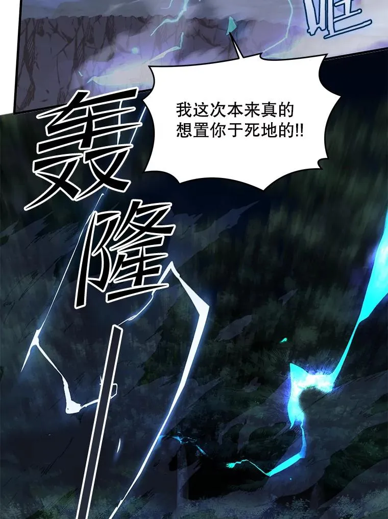 41.雷电对决（2） 第79页