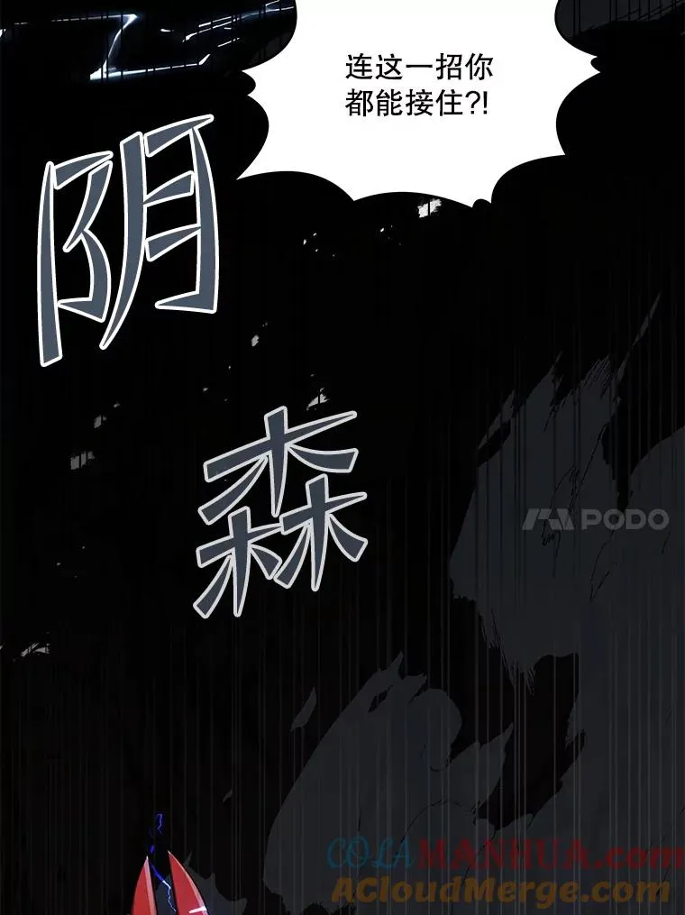 41.雷电对决（2） 第81页