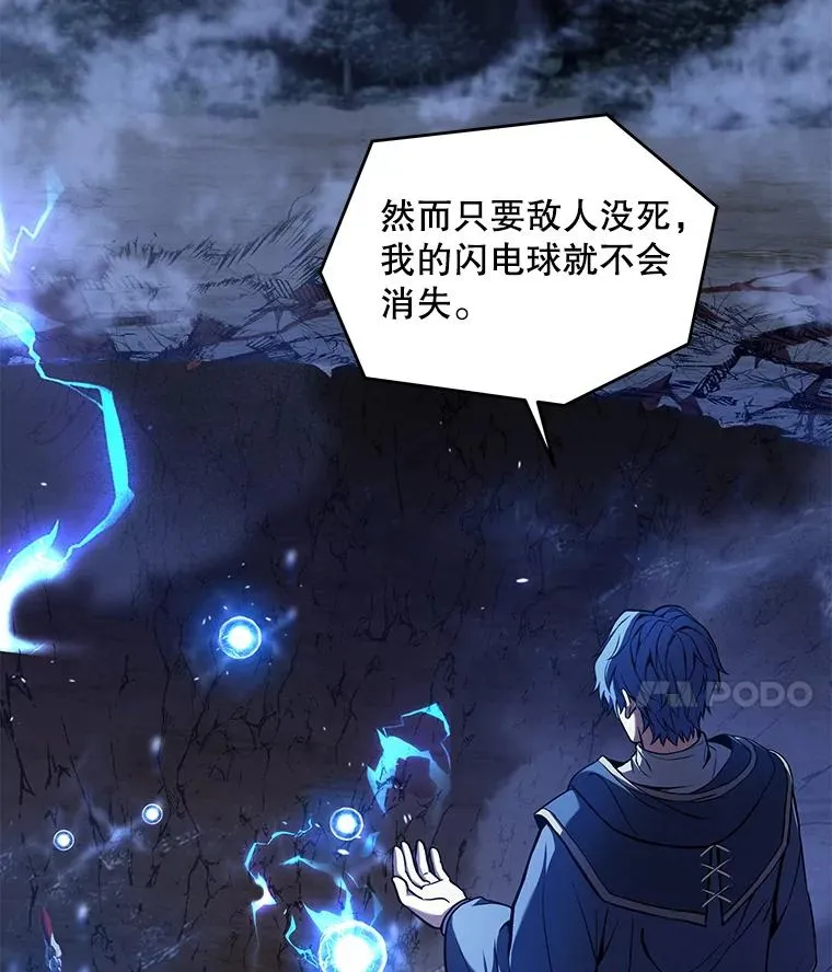 41.雷电对决（2） 第88页
