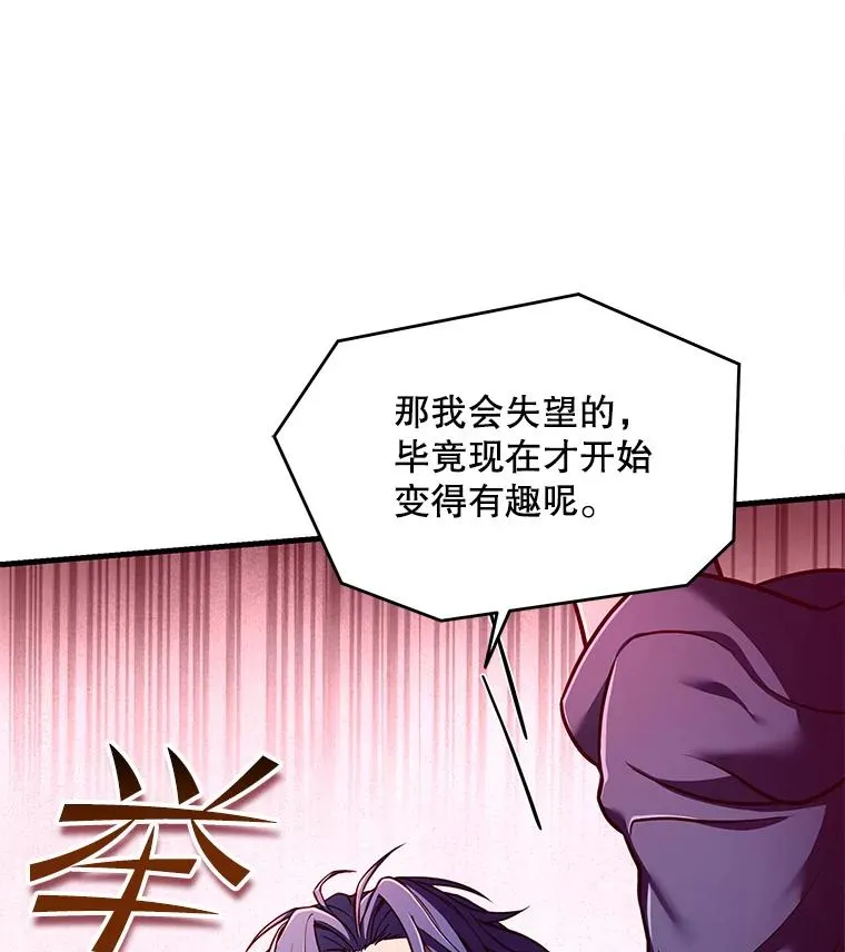 41.雷电对决（2） 第90页