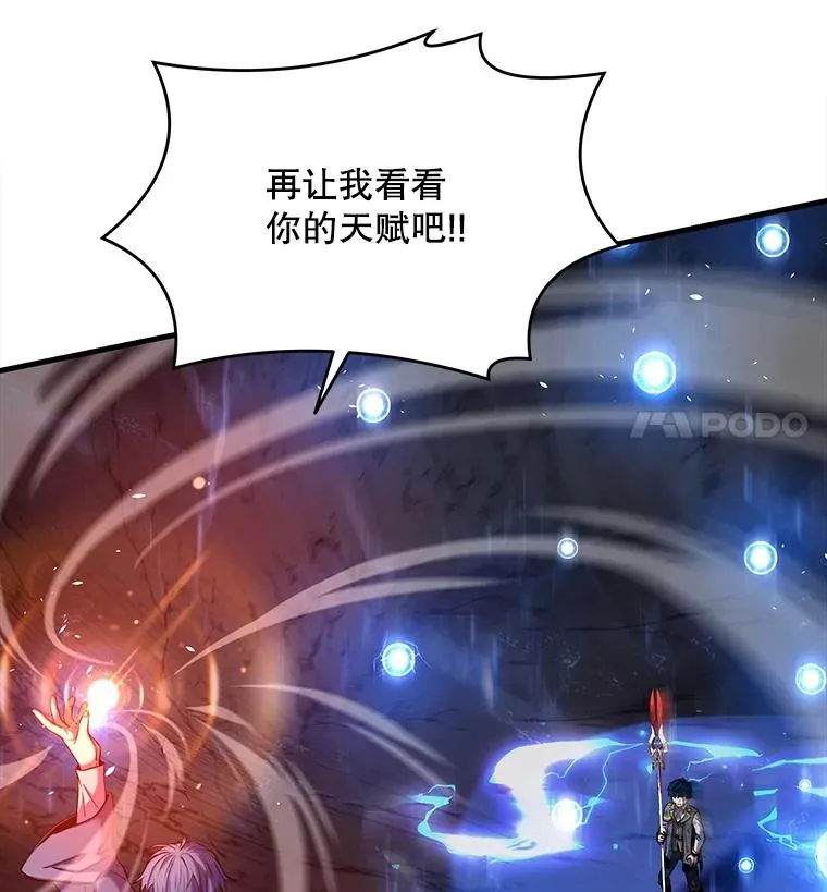 41.雷电对决（2） 第92页