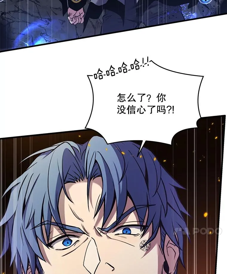 41.雷电对决（2） 第99页