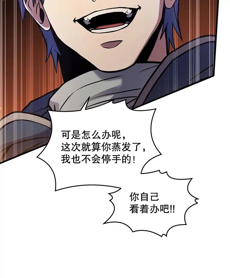 41.雷电对决（2） 第100页