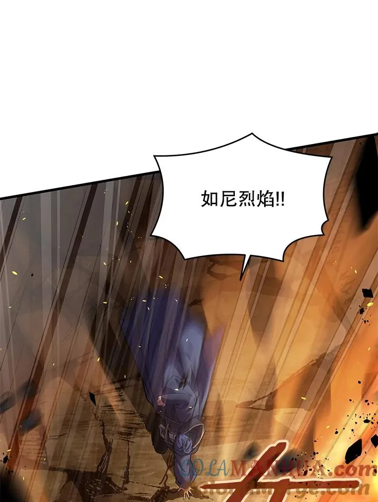 41.雷电对决（2） 第101页