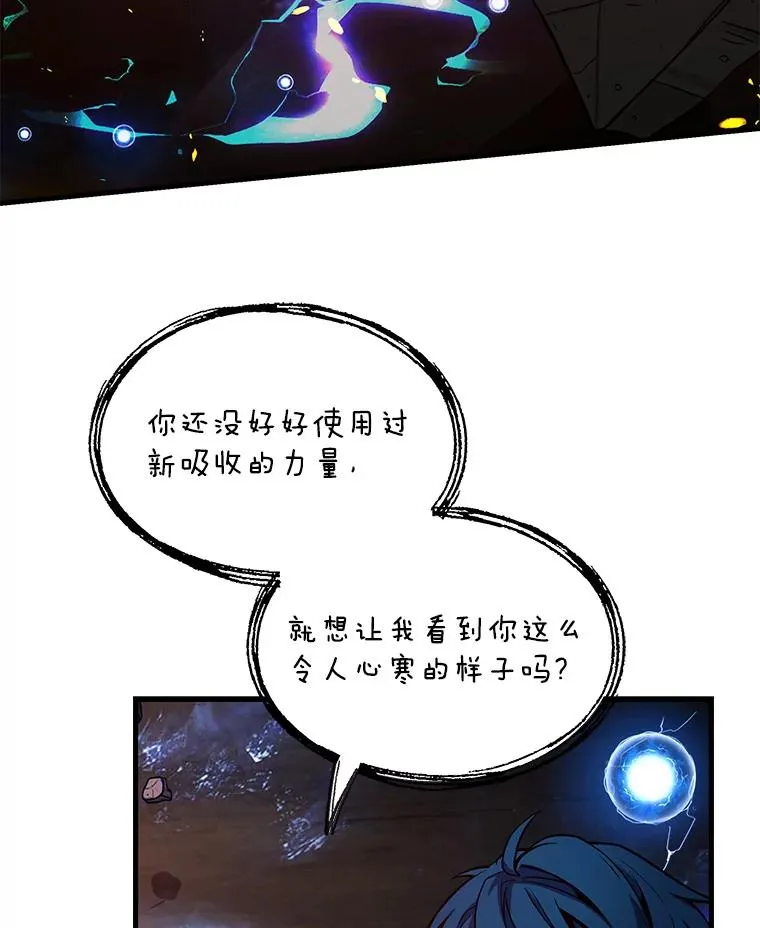 41.雷电对决（2） 第111页