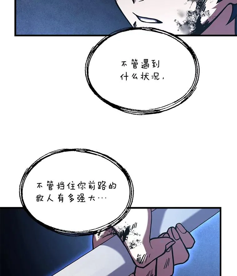 41.雷电对决（2） 第114页