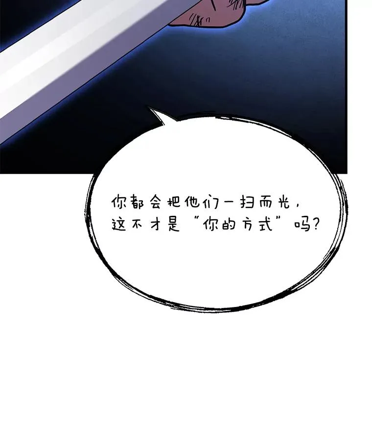 41.雷电对决（2） 第115页