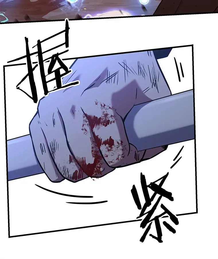 41.雷电对决（2） 第118页