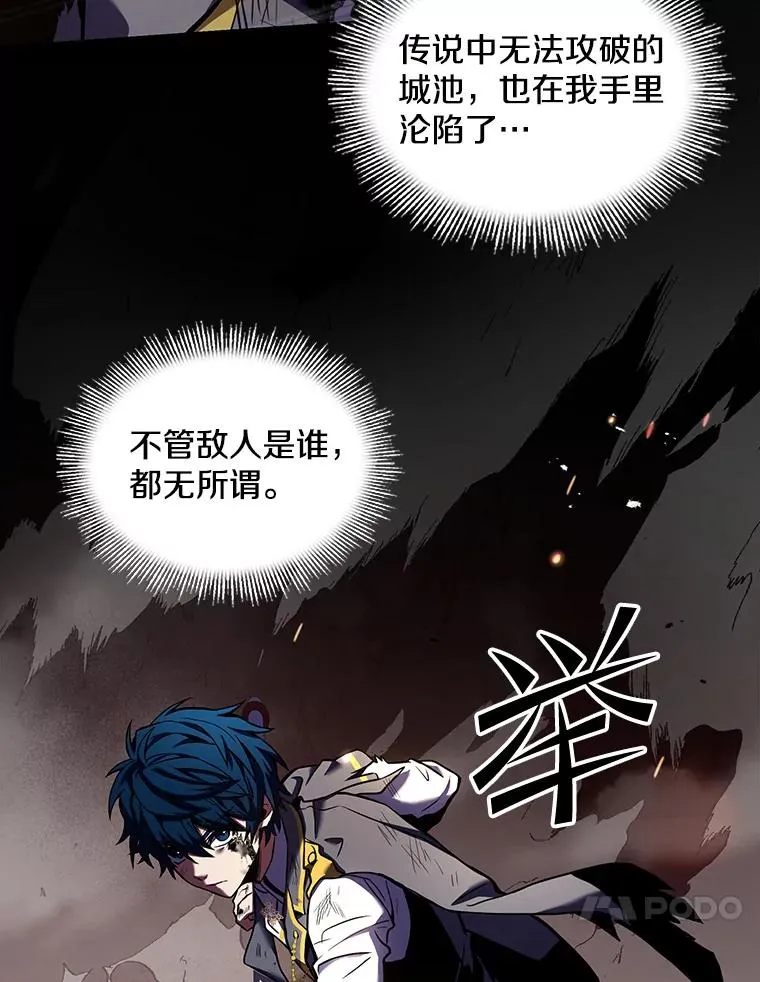 41.雷电对决（2） 第120页