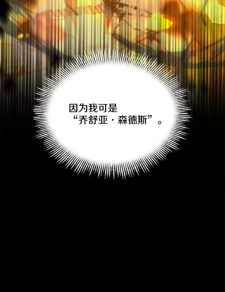 41.雷电对决（2） 第123页
