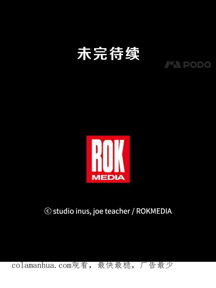 41.雷电对决（2） 第124页