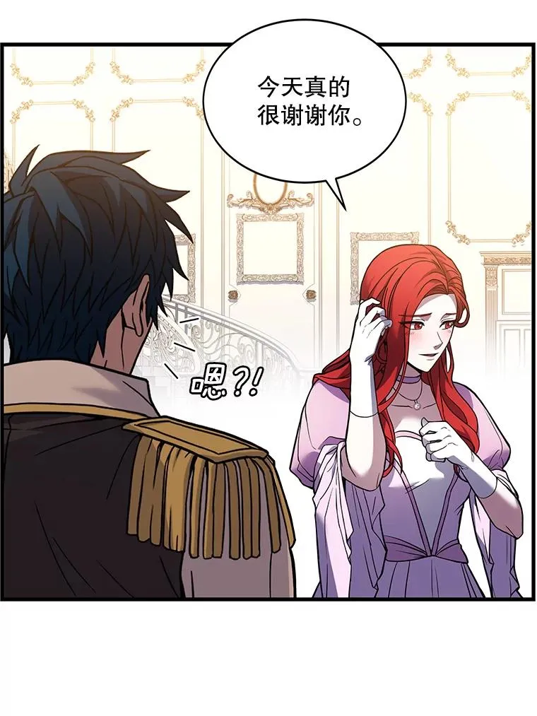 56.计划开始 第8页