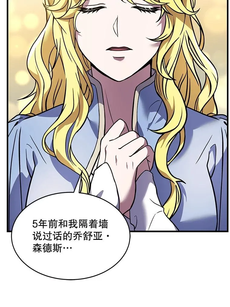 56.计划开始 第15页