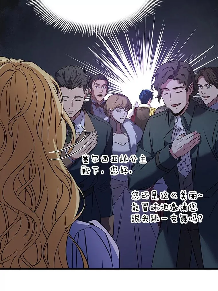 56.计划开始 第18页