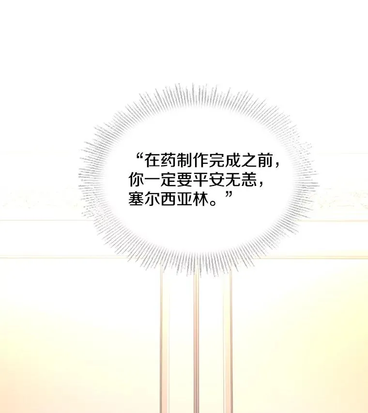 56.计划开始 第24页
