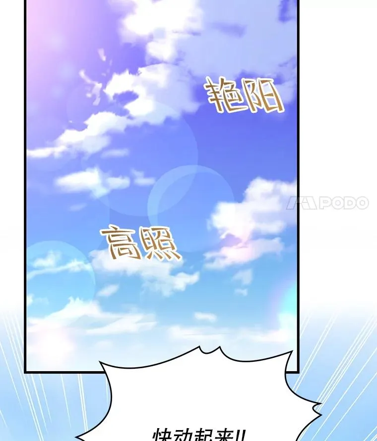56.计划开始 第31页