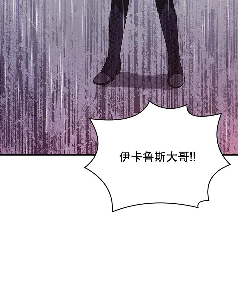 56.计划开始 第47页