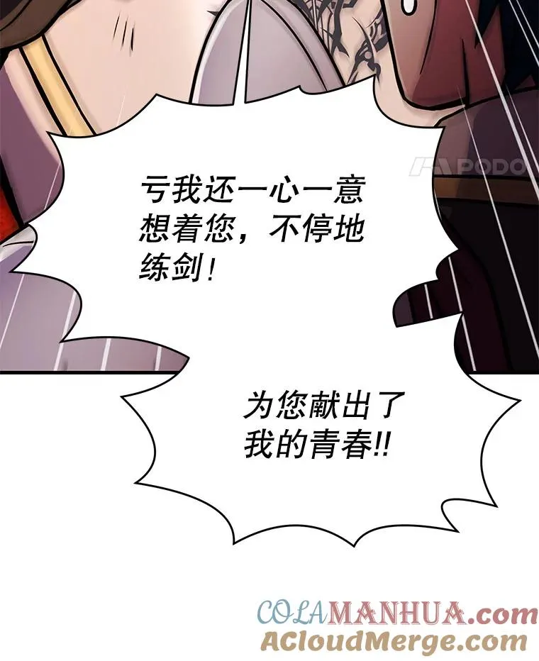 56.计划开始 第77页