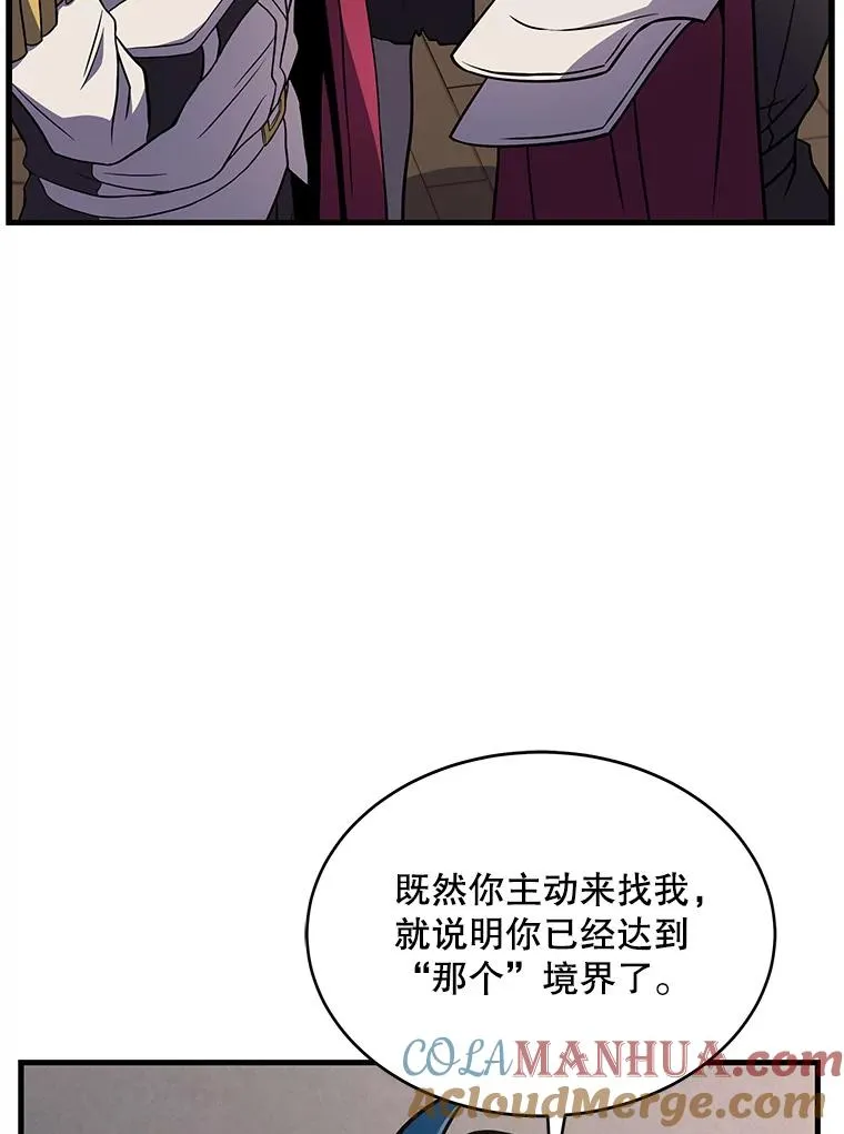 56.计划开始 第81页