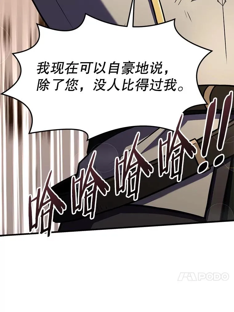 56.计划开始 第86页
