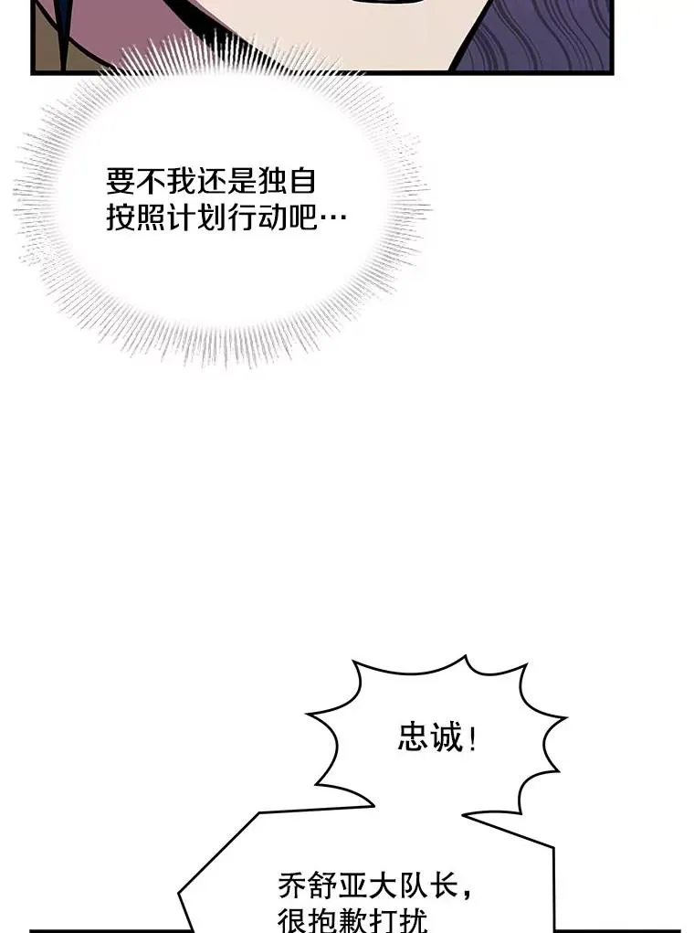 56.计划开始 第88页