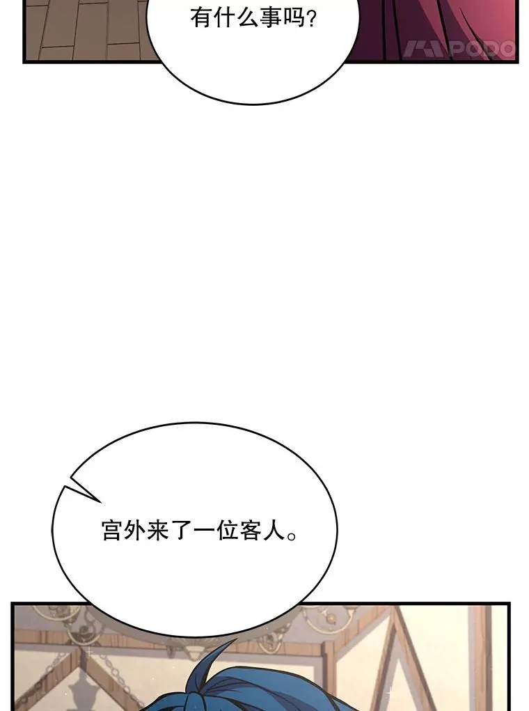 56.计划开始 第90页