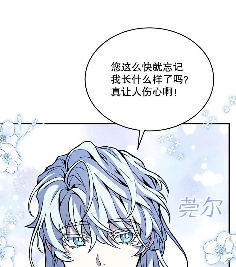 56.计划开始 第99页