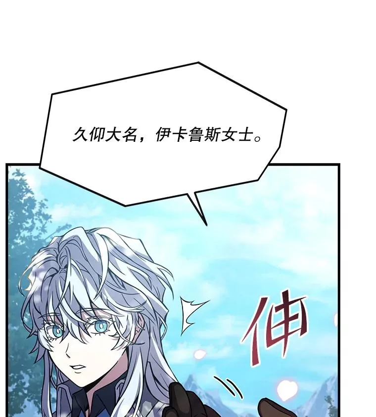 56.计划开始 第102页